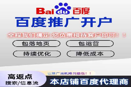 竞价推广代运营助力企业品牌口碑传播